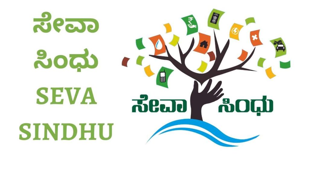 seva sindhu
